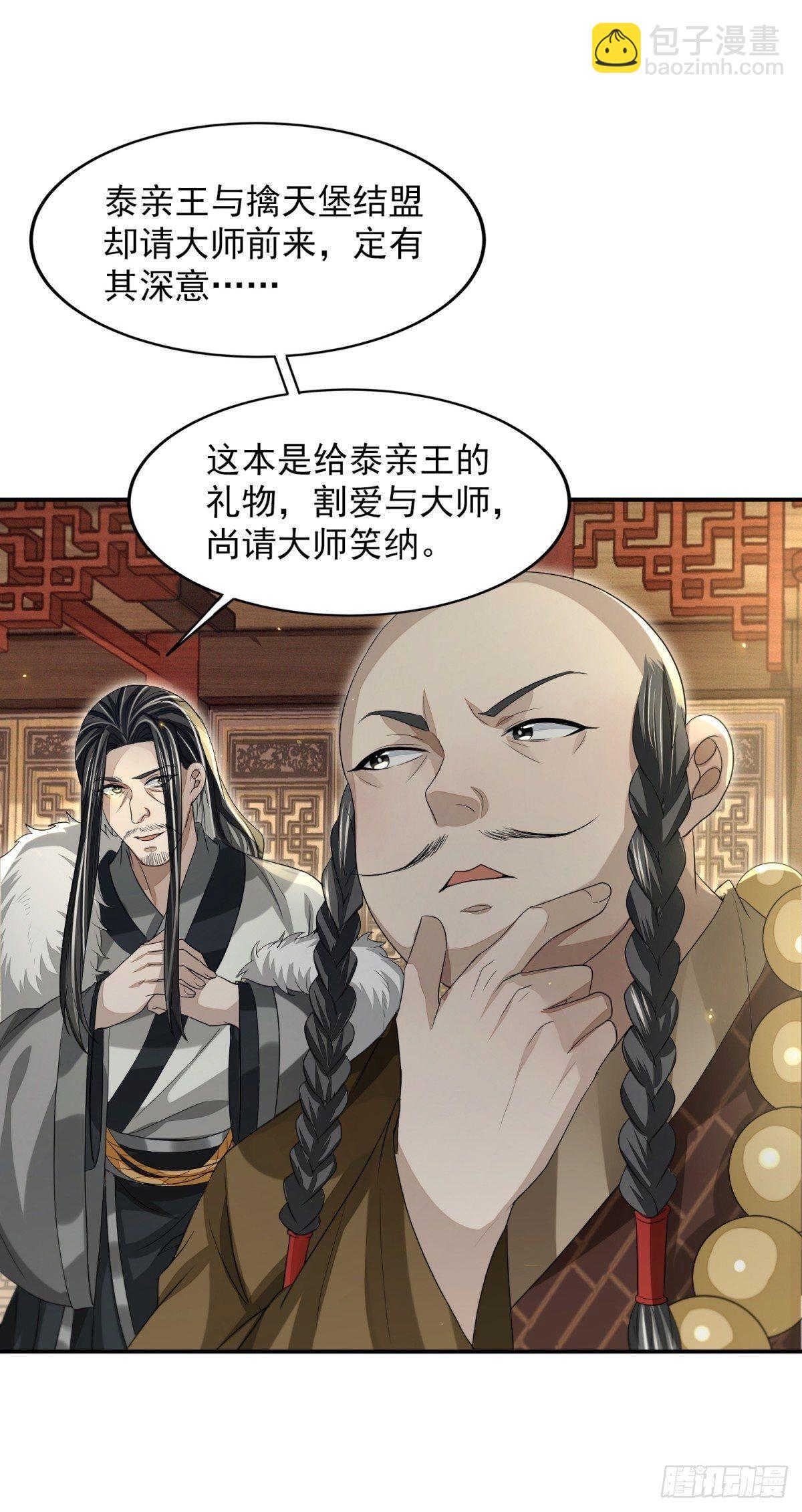 擒天献礼32