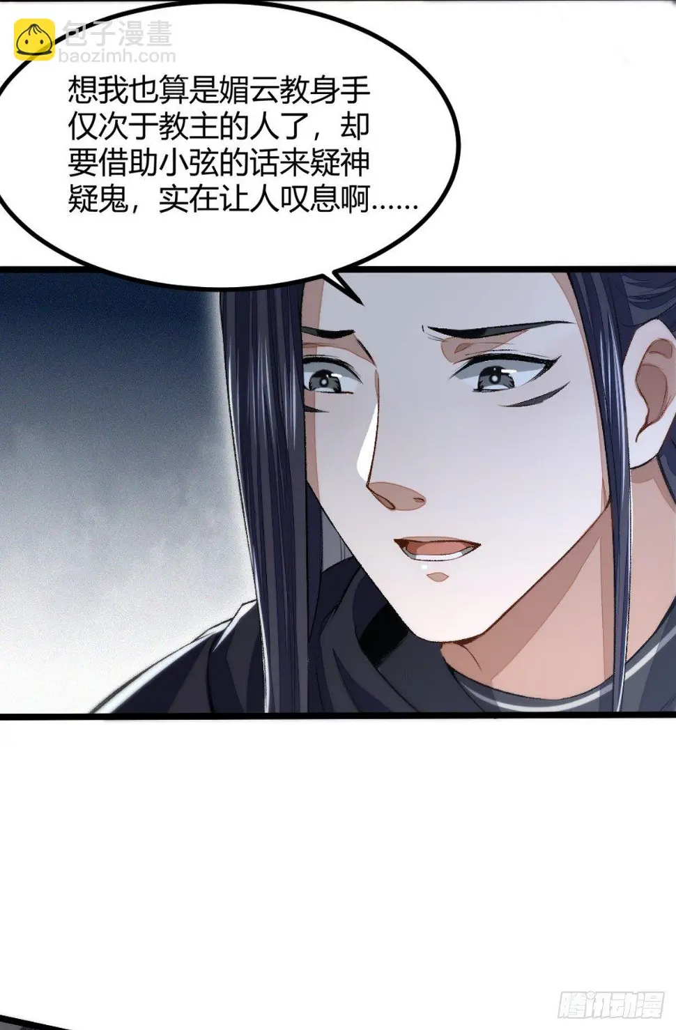 断刃风波52