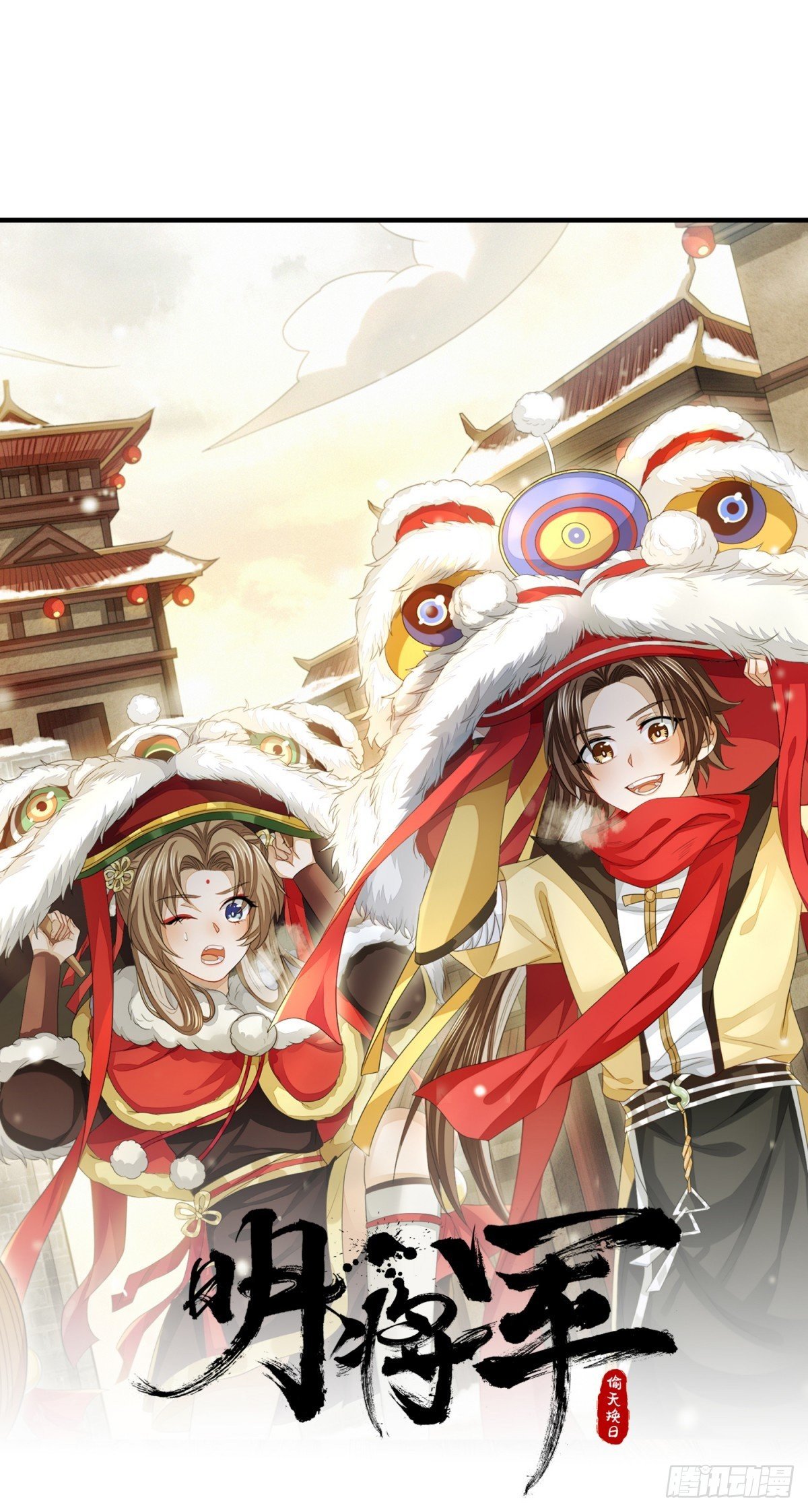 真相大白7