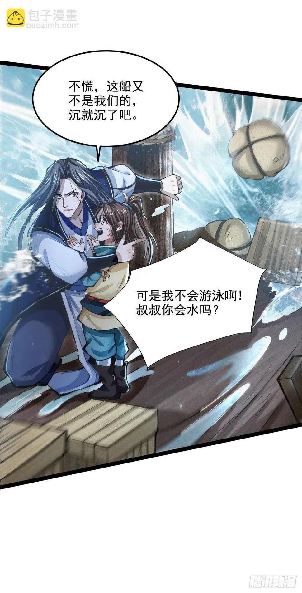 横渡锁龙滩17