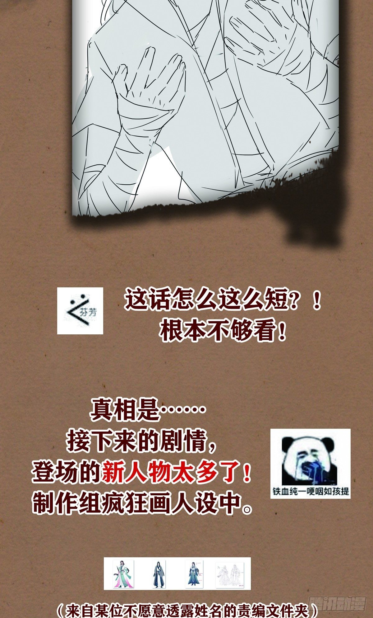 惊弦力竭41
