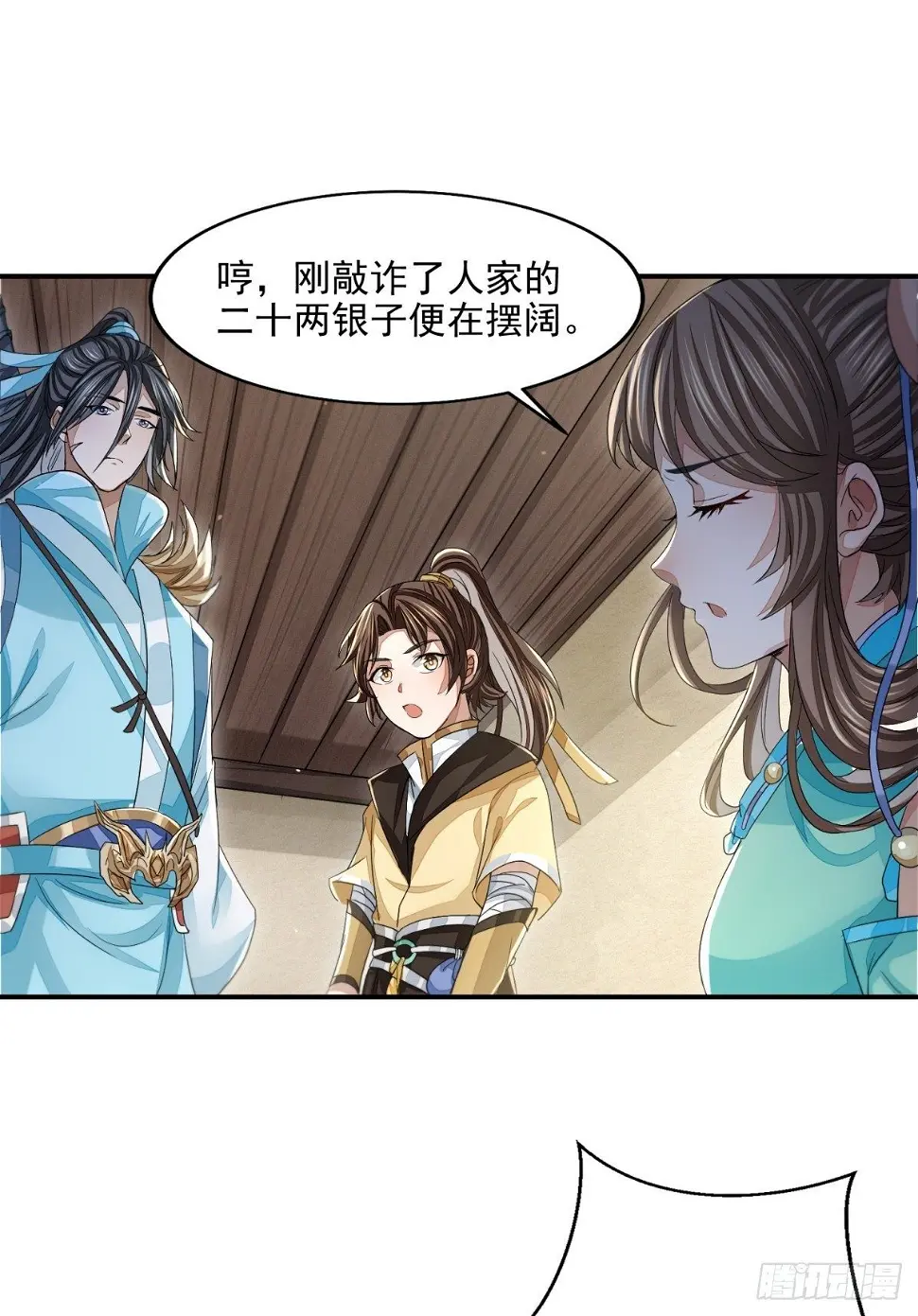 青衫男子28