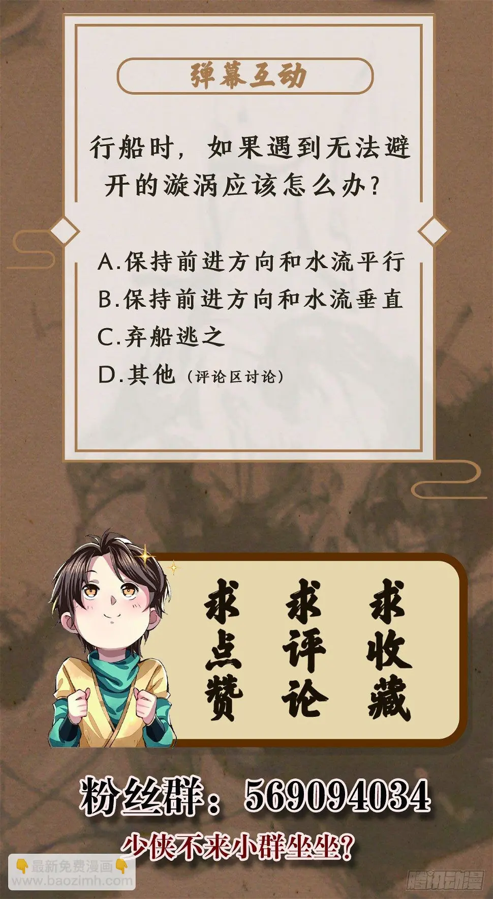 破冰之隙39