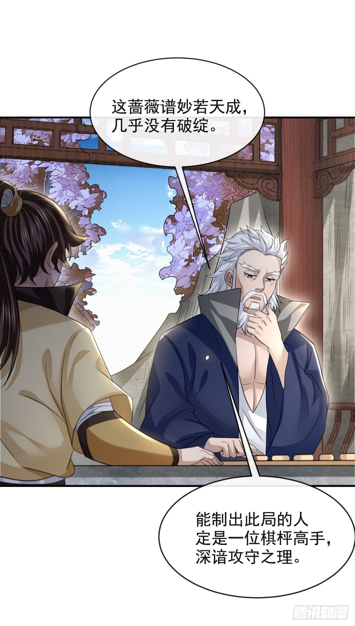 蔷薇棋谱33