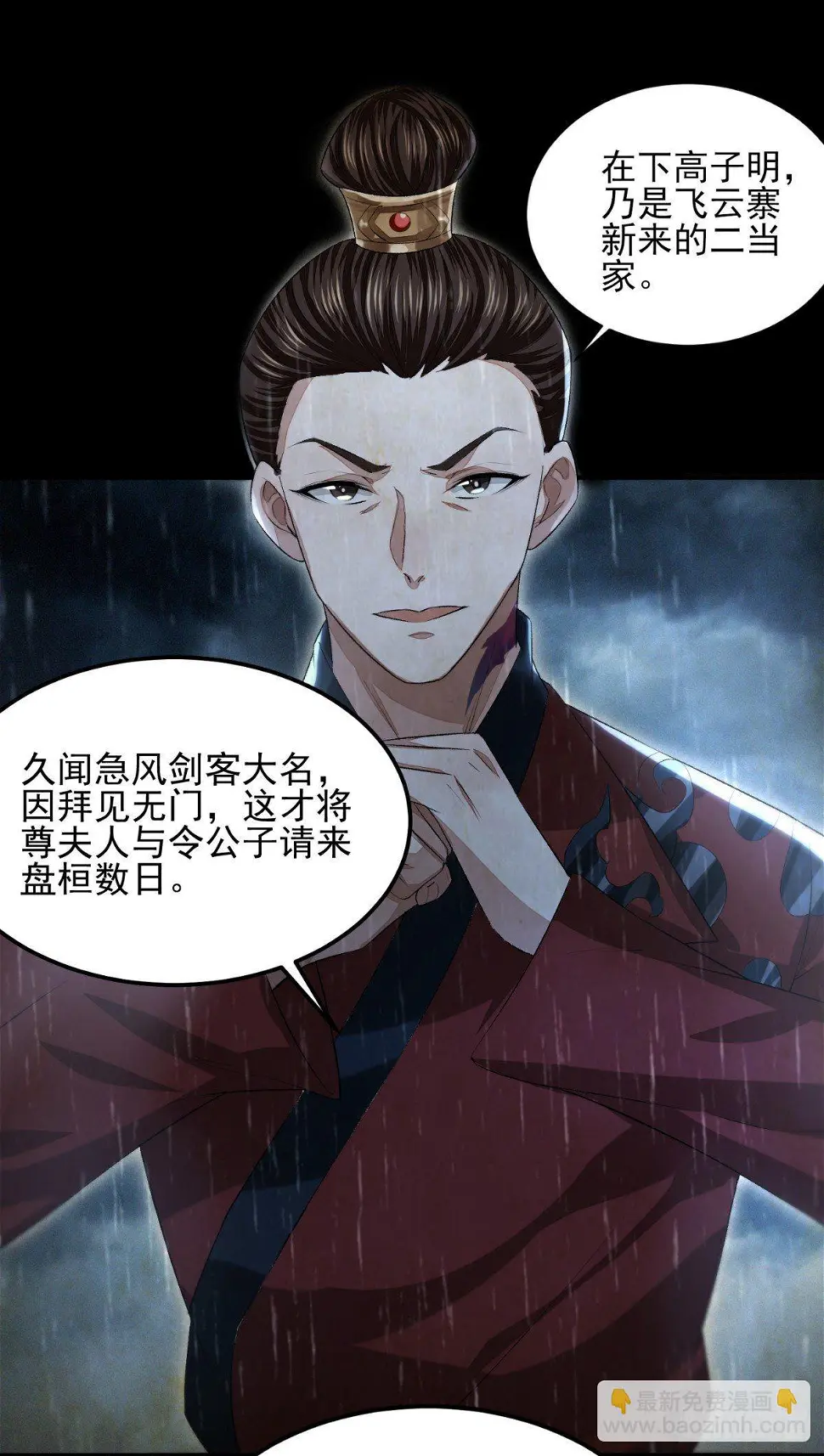 噬骨之恨10