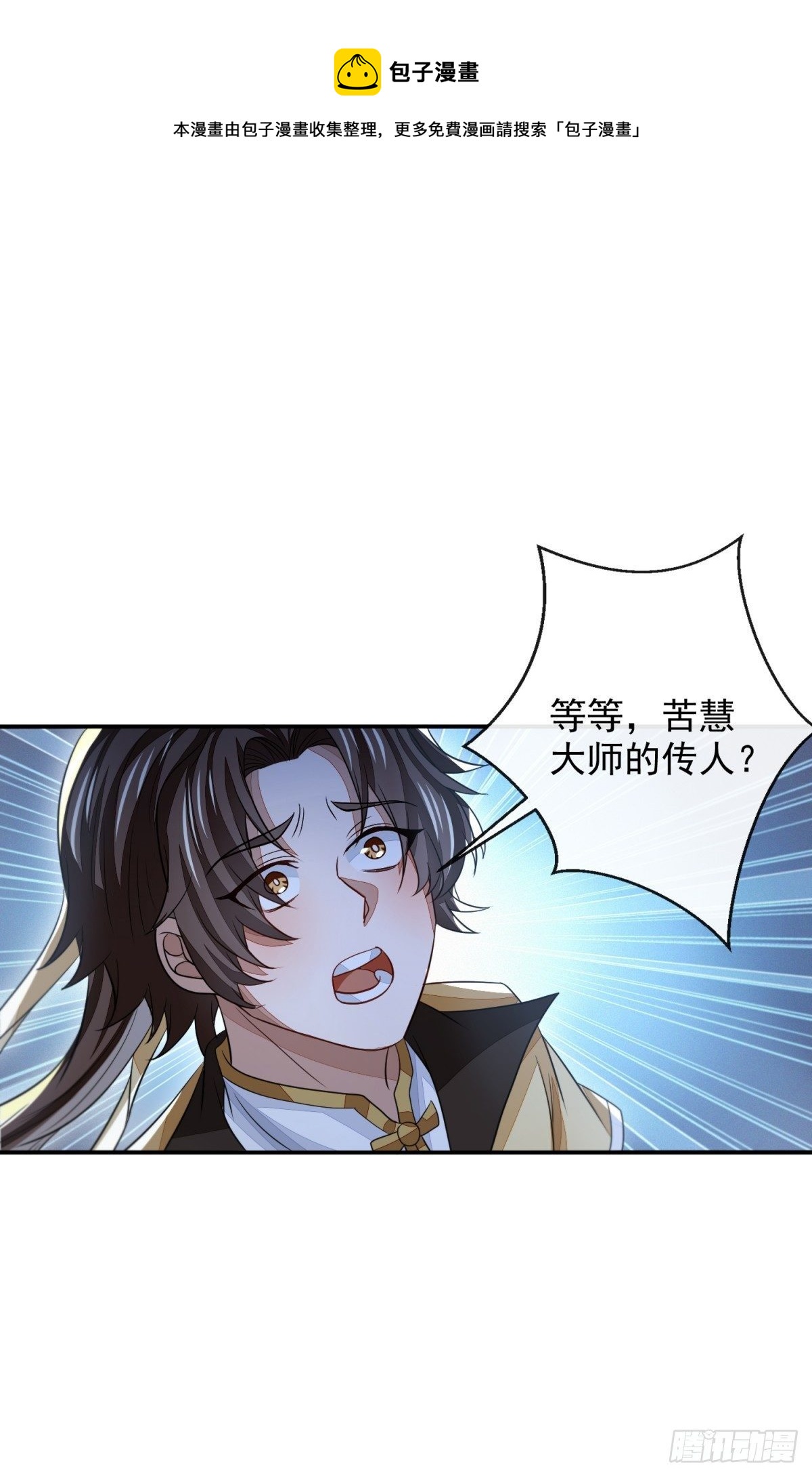 指天论道56