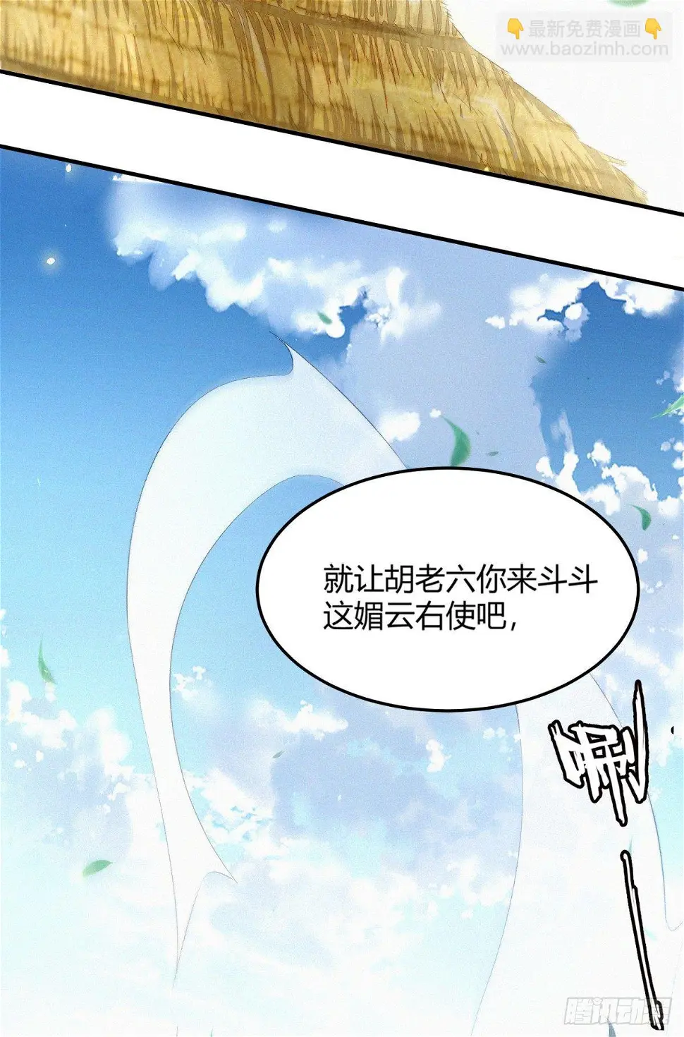 擒天堡二鬼12