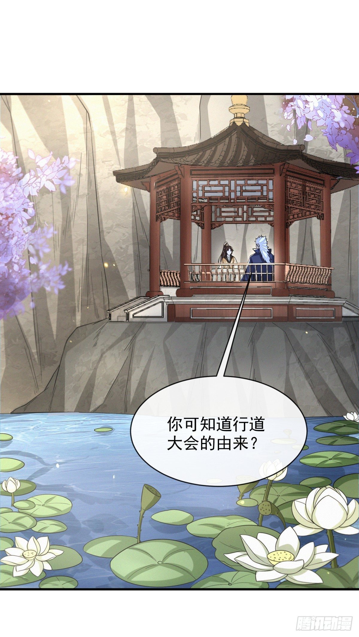 指天论道5