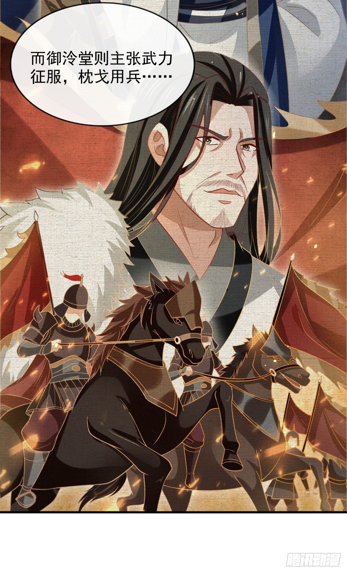 指天论道41