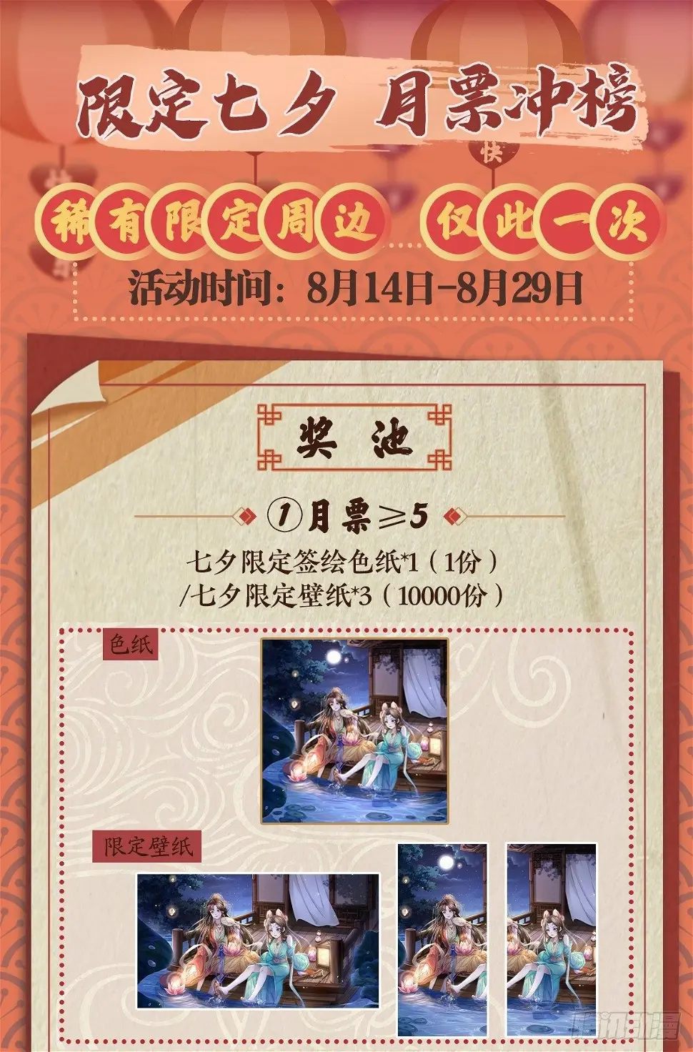 城中拦路人31