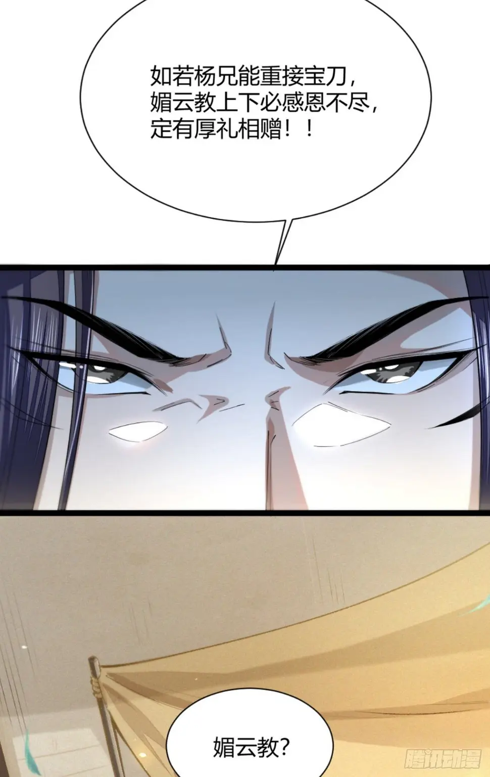 断刃风波26