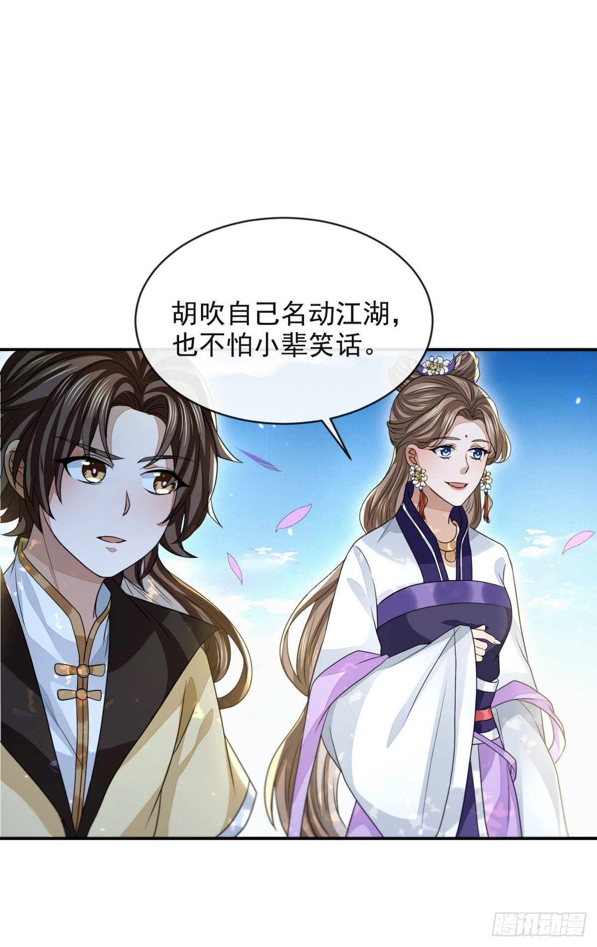四大家族40