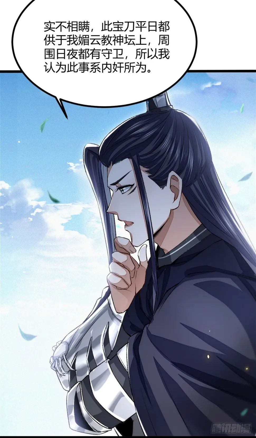断刃风波46