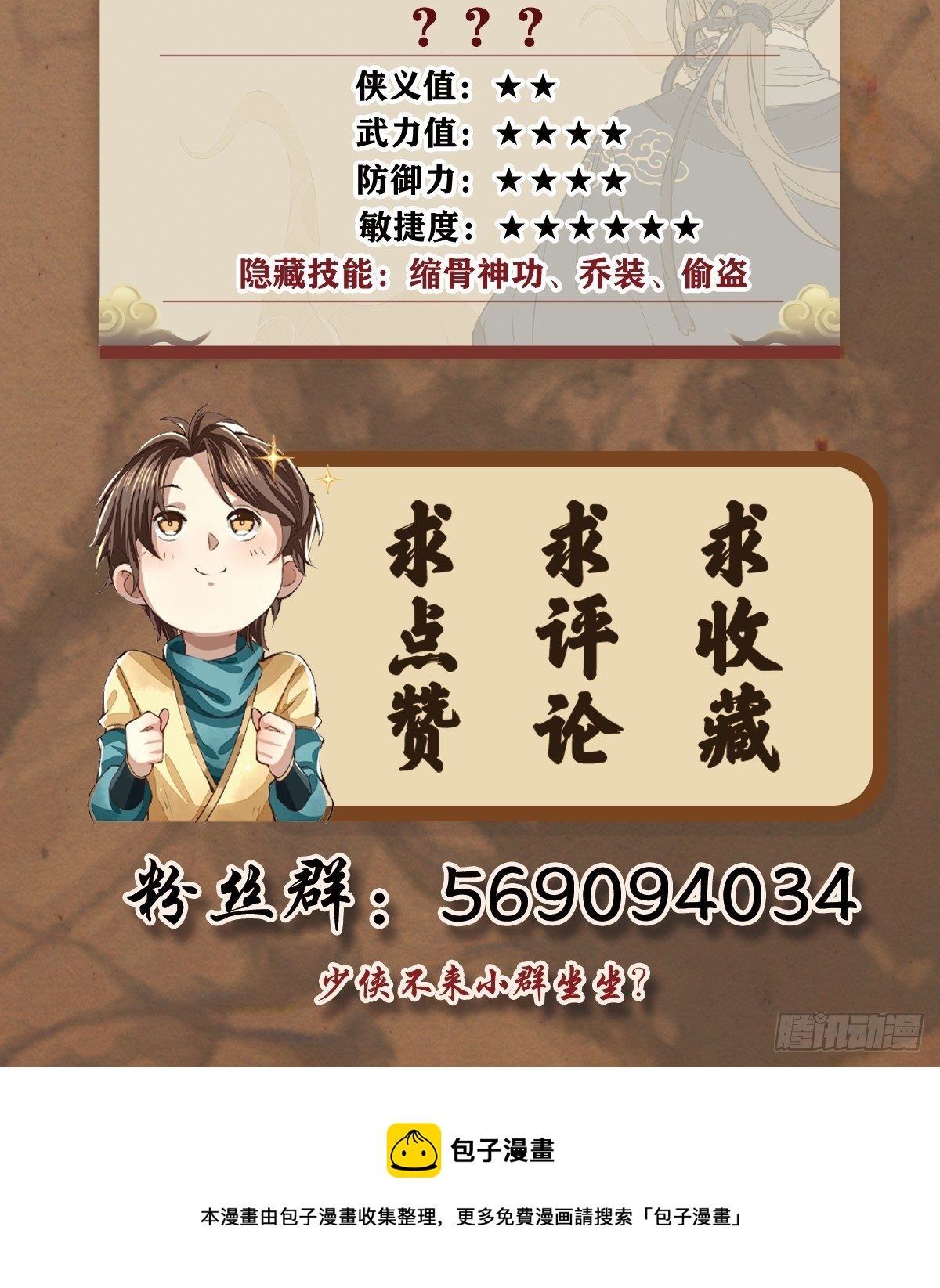 夜访鲁府37
