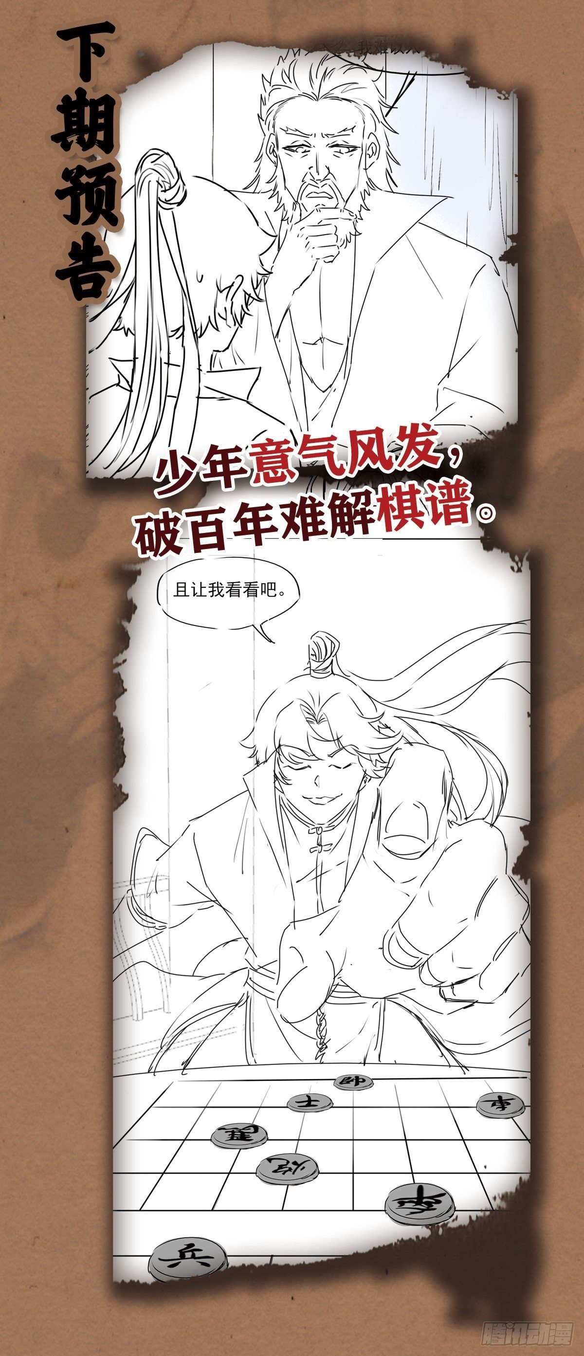 指天论道58