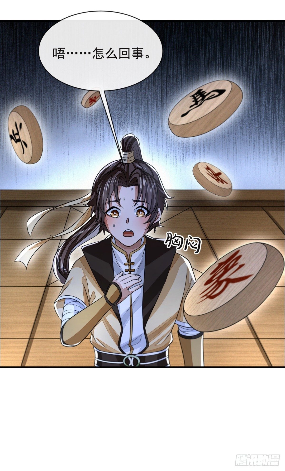 蔷薇棋谱27