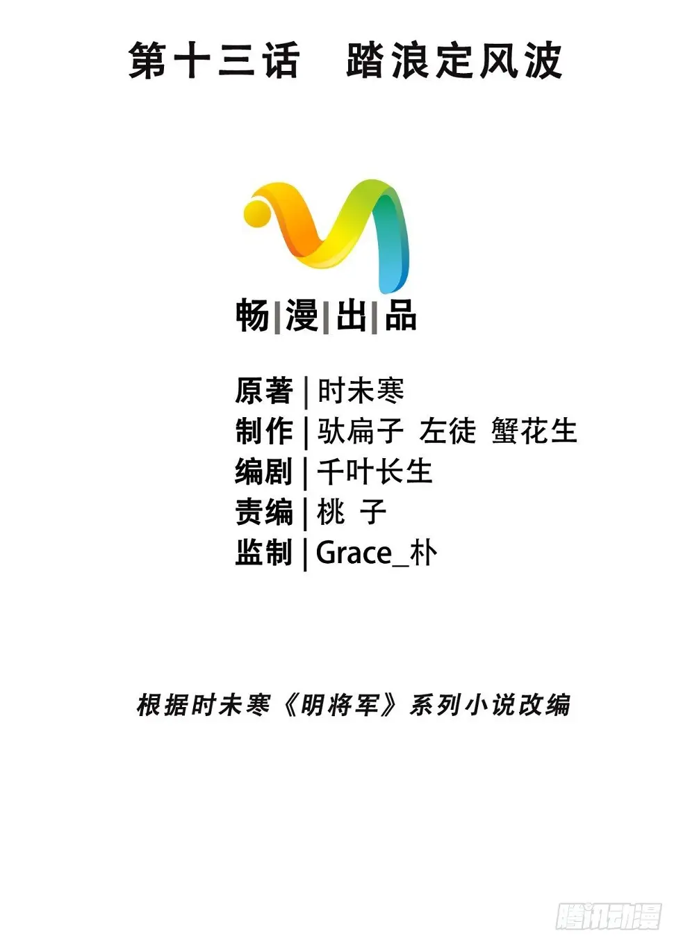 踏浪定风波1
