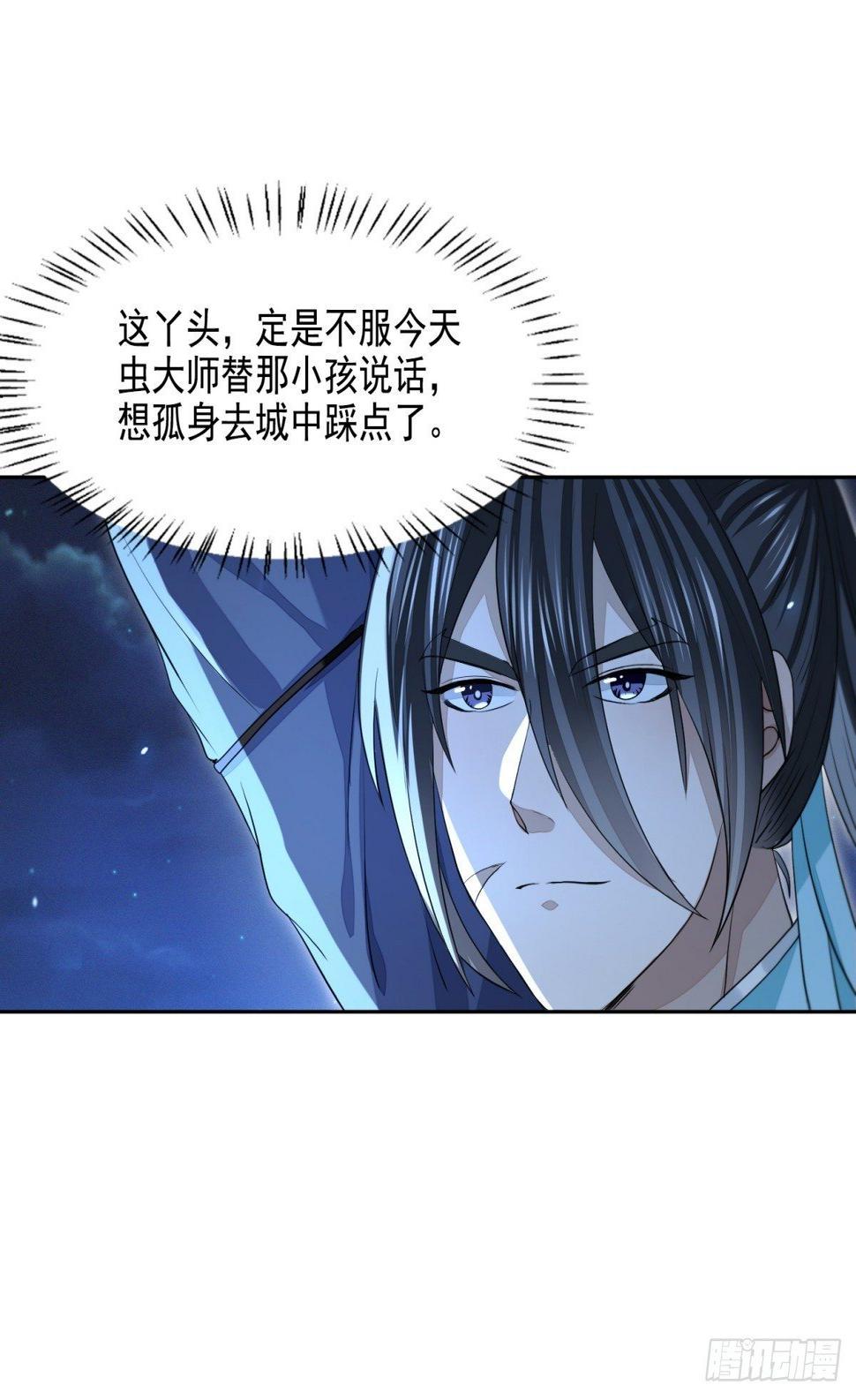 夜访鲁府24