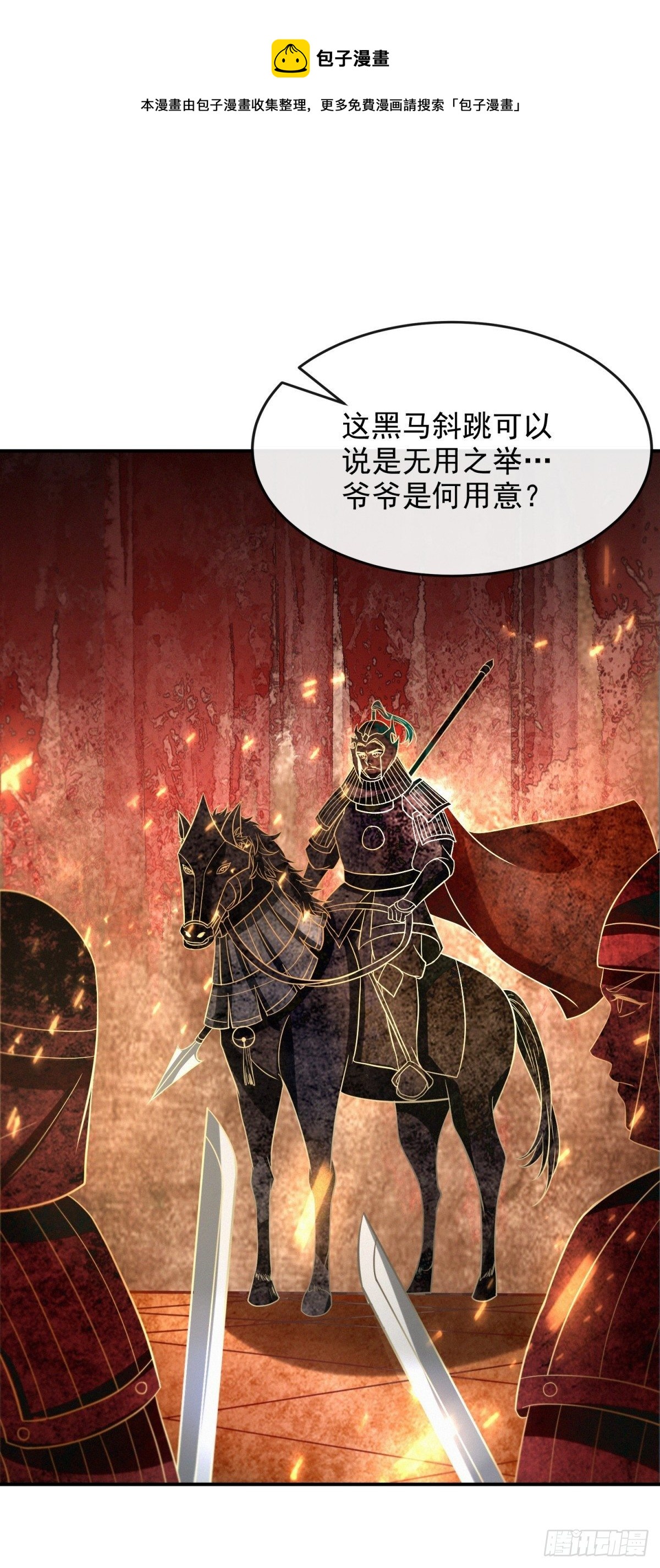 弈天诀12