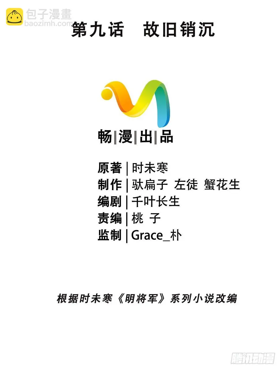 故旧销沉4