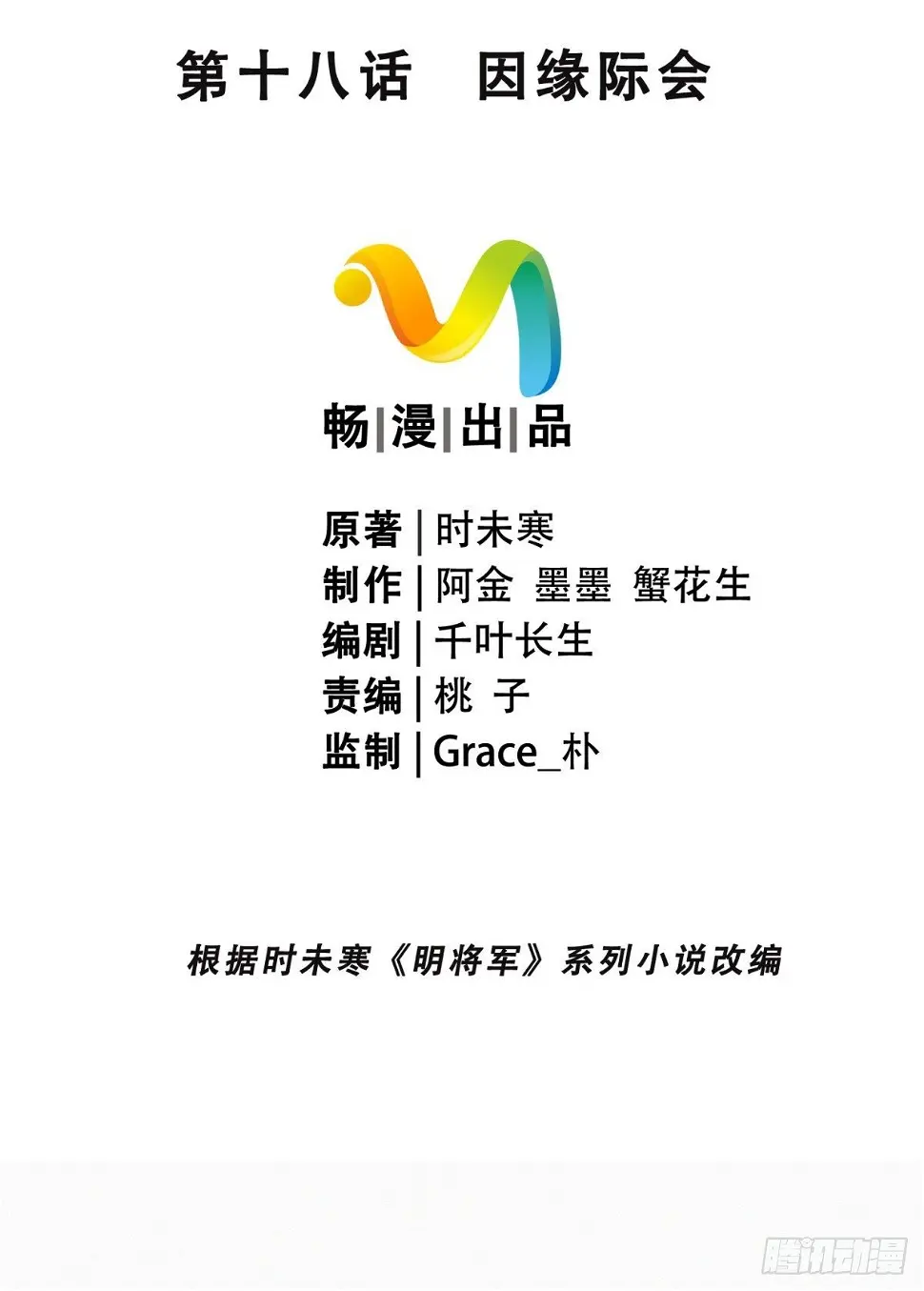 因缘际会3