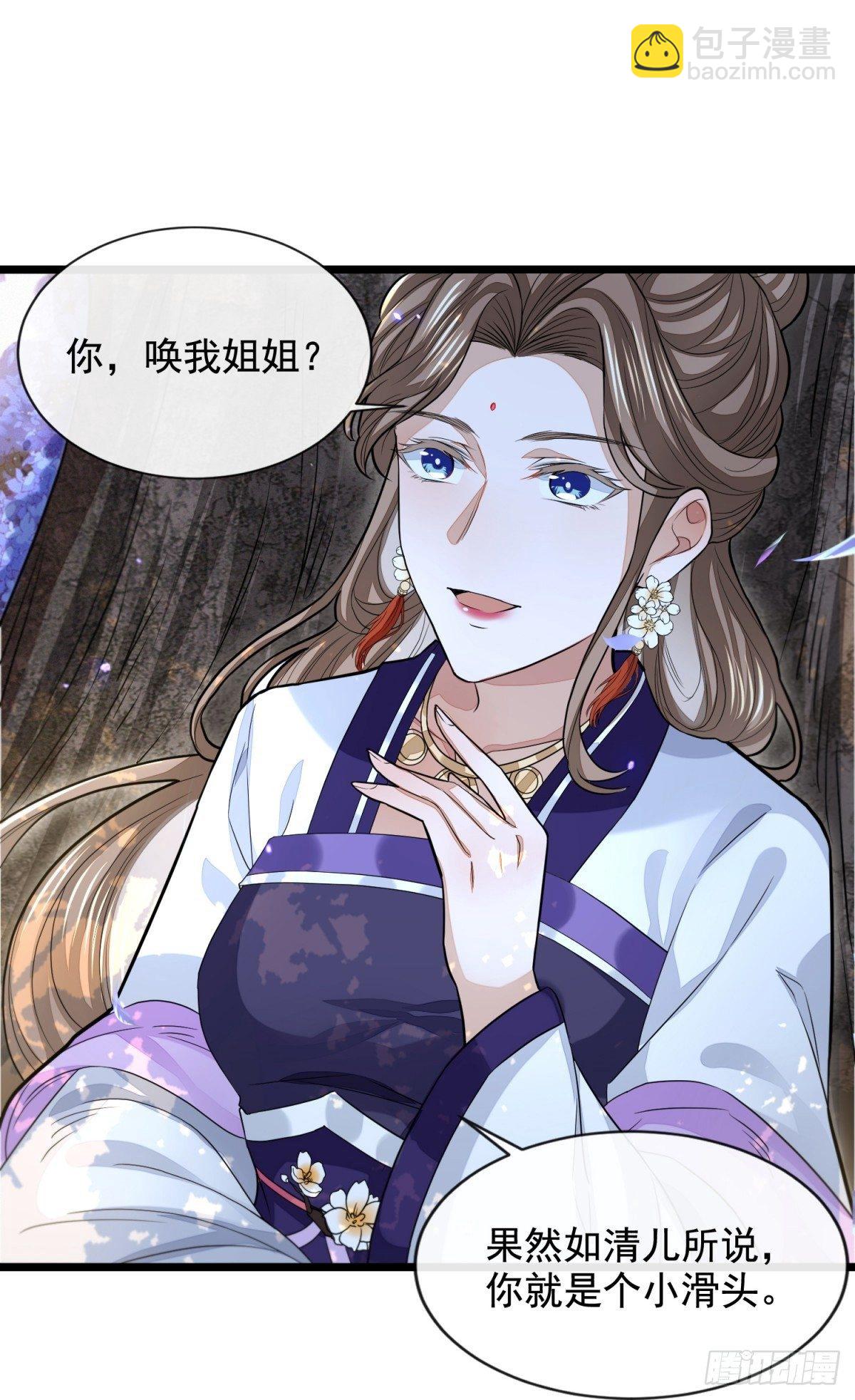 四大家族33