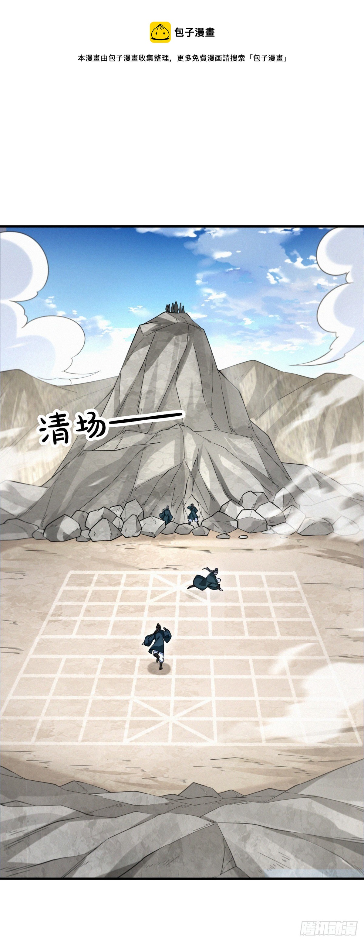 行道大会48