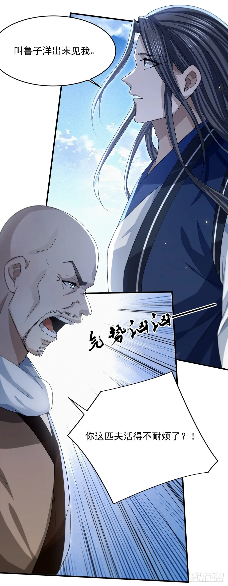 城中拦路人13