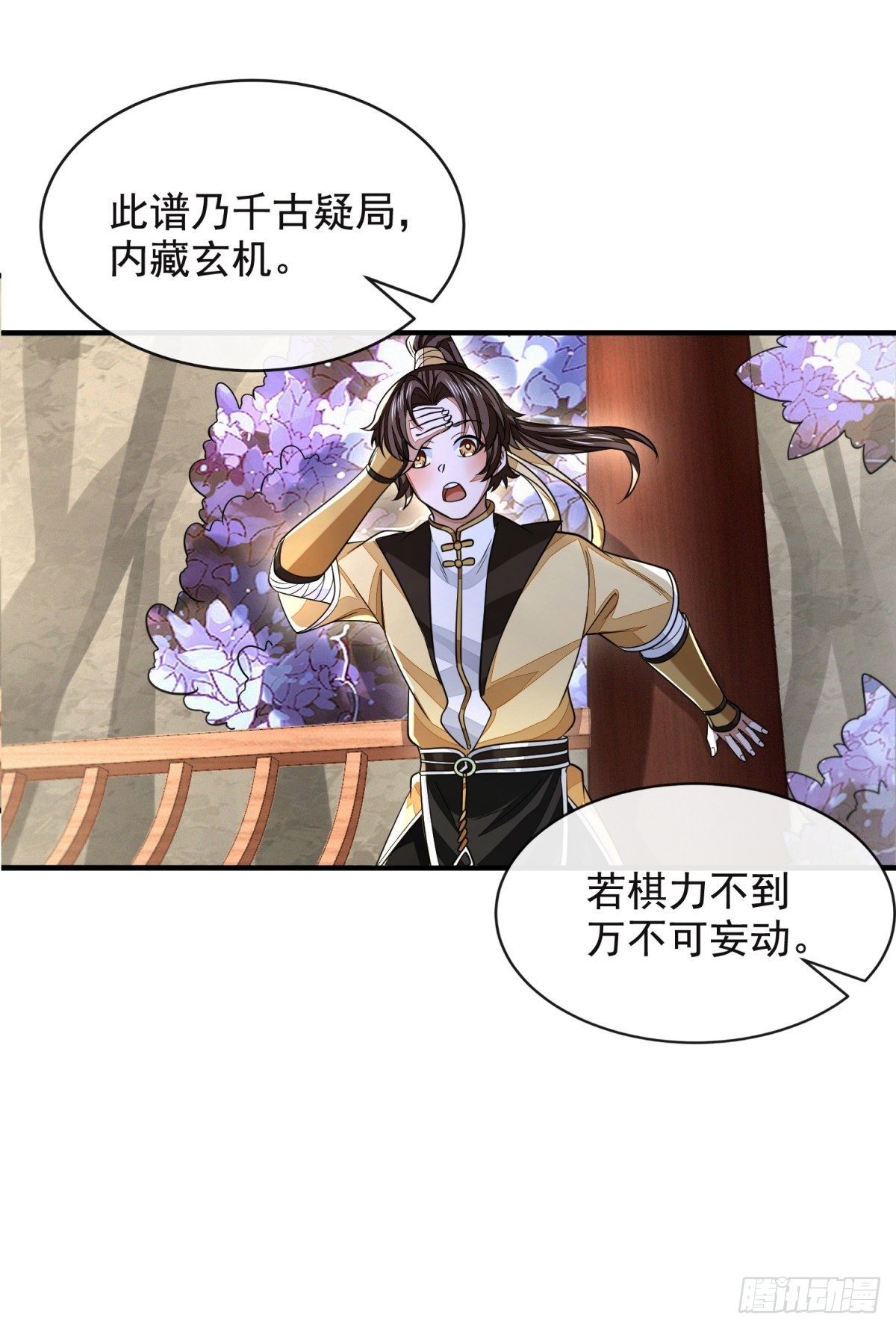 蔷薇棋谱30