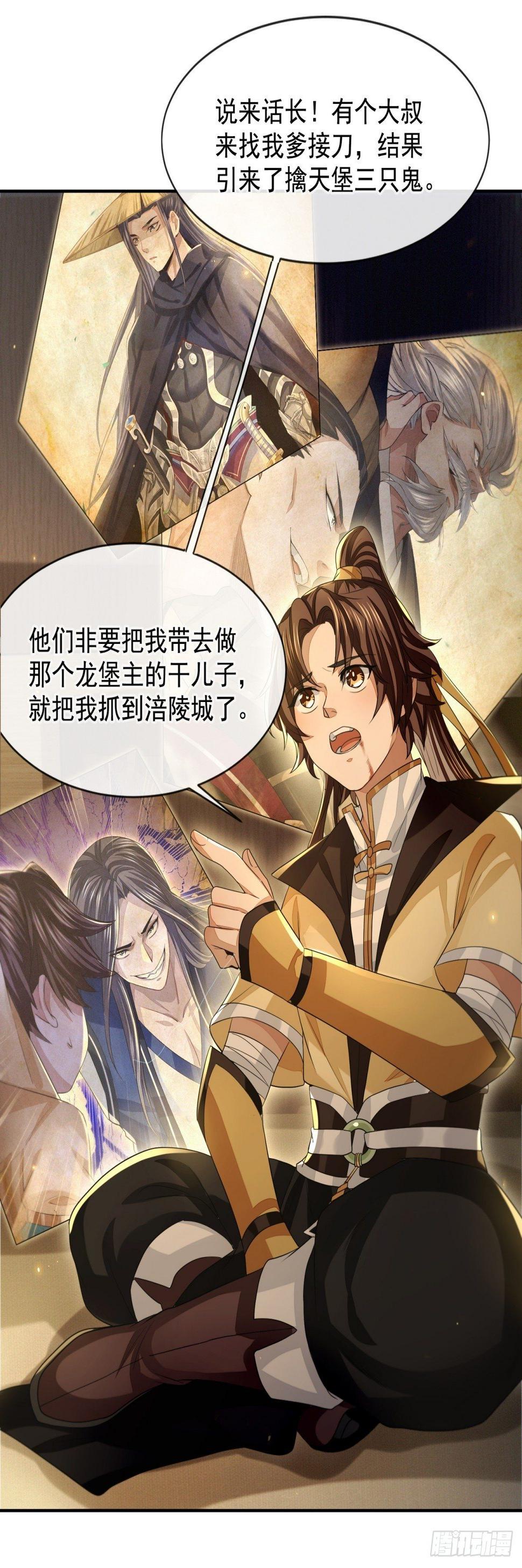故人之子24