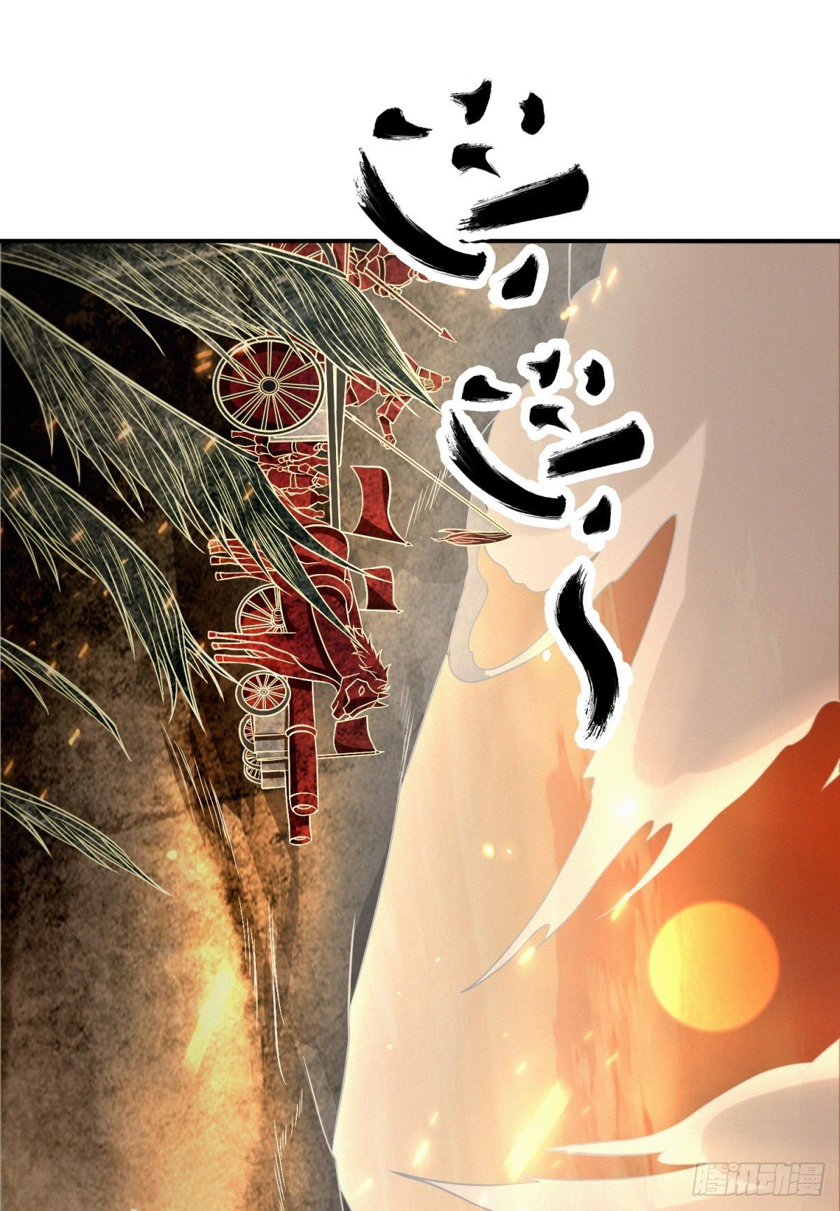 弈天诀19