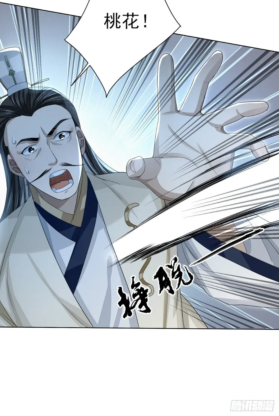 刀光剑影24