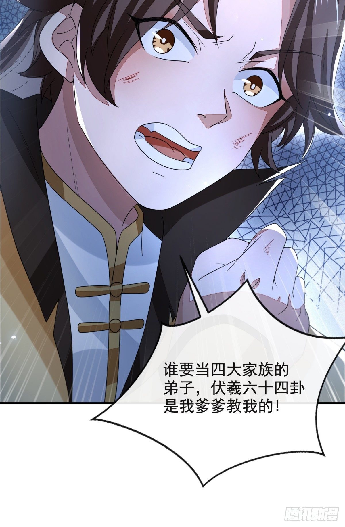 天命宝典18