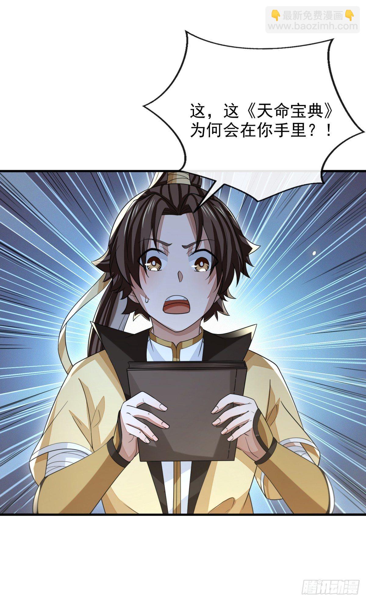 指天论道2