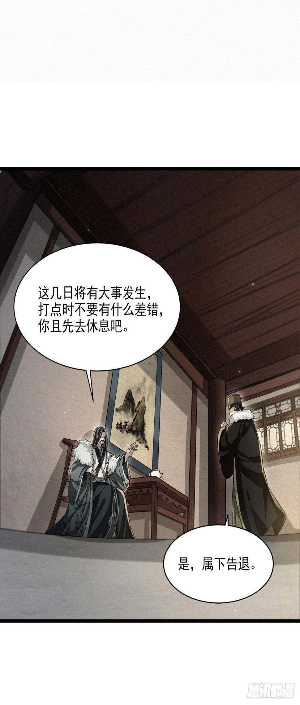 暗局已布33