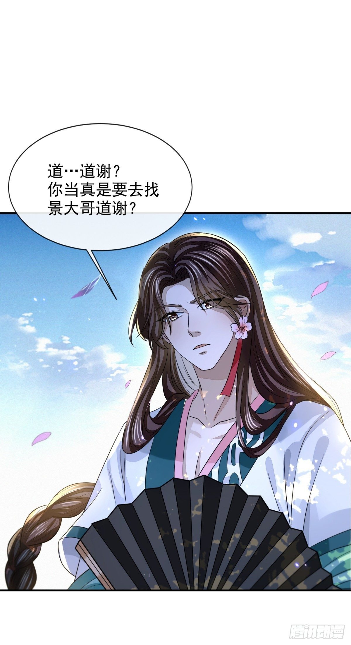 四大家族44