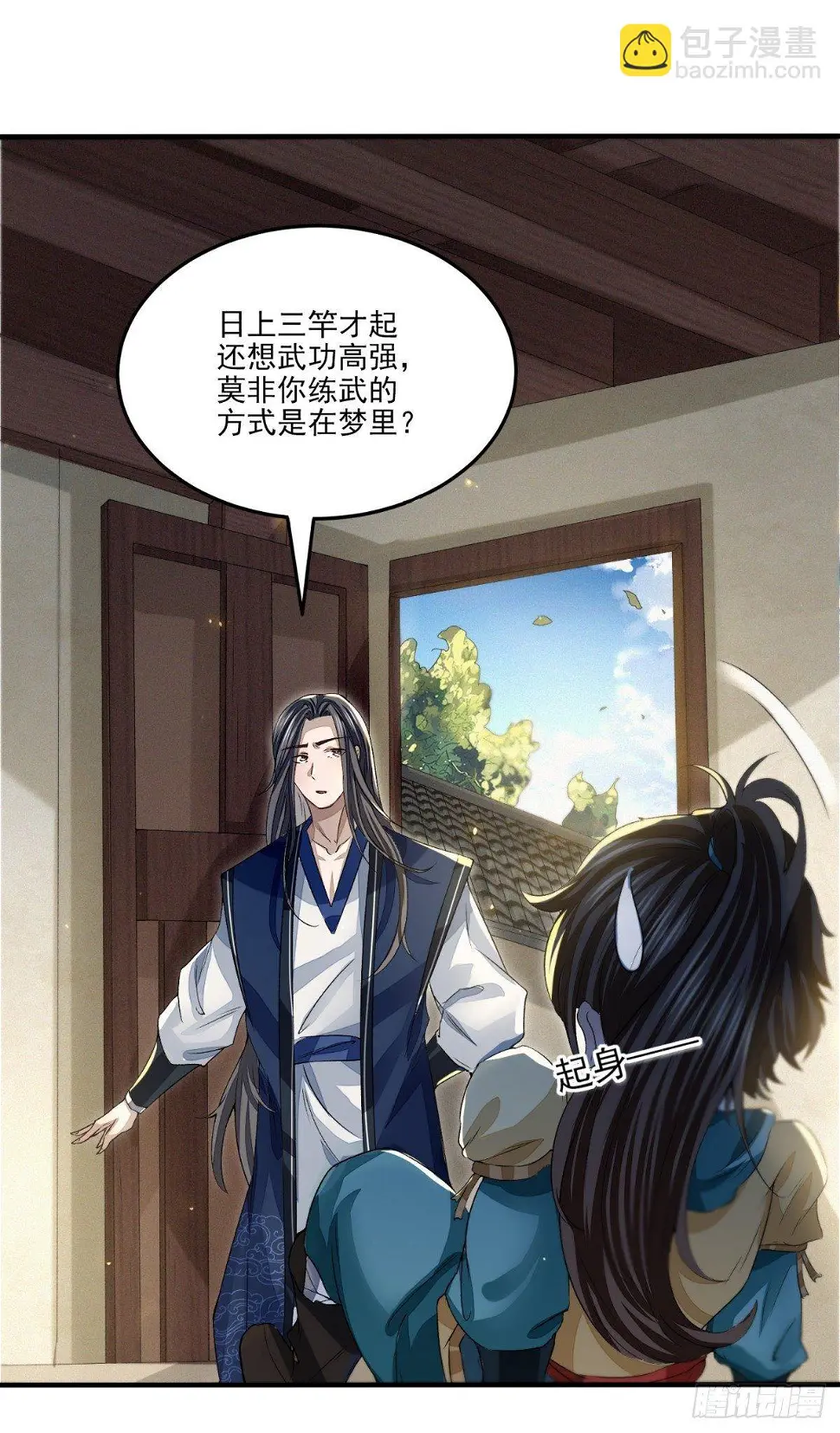 破冰之隙5