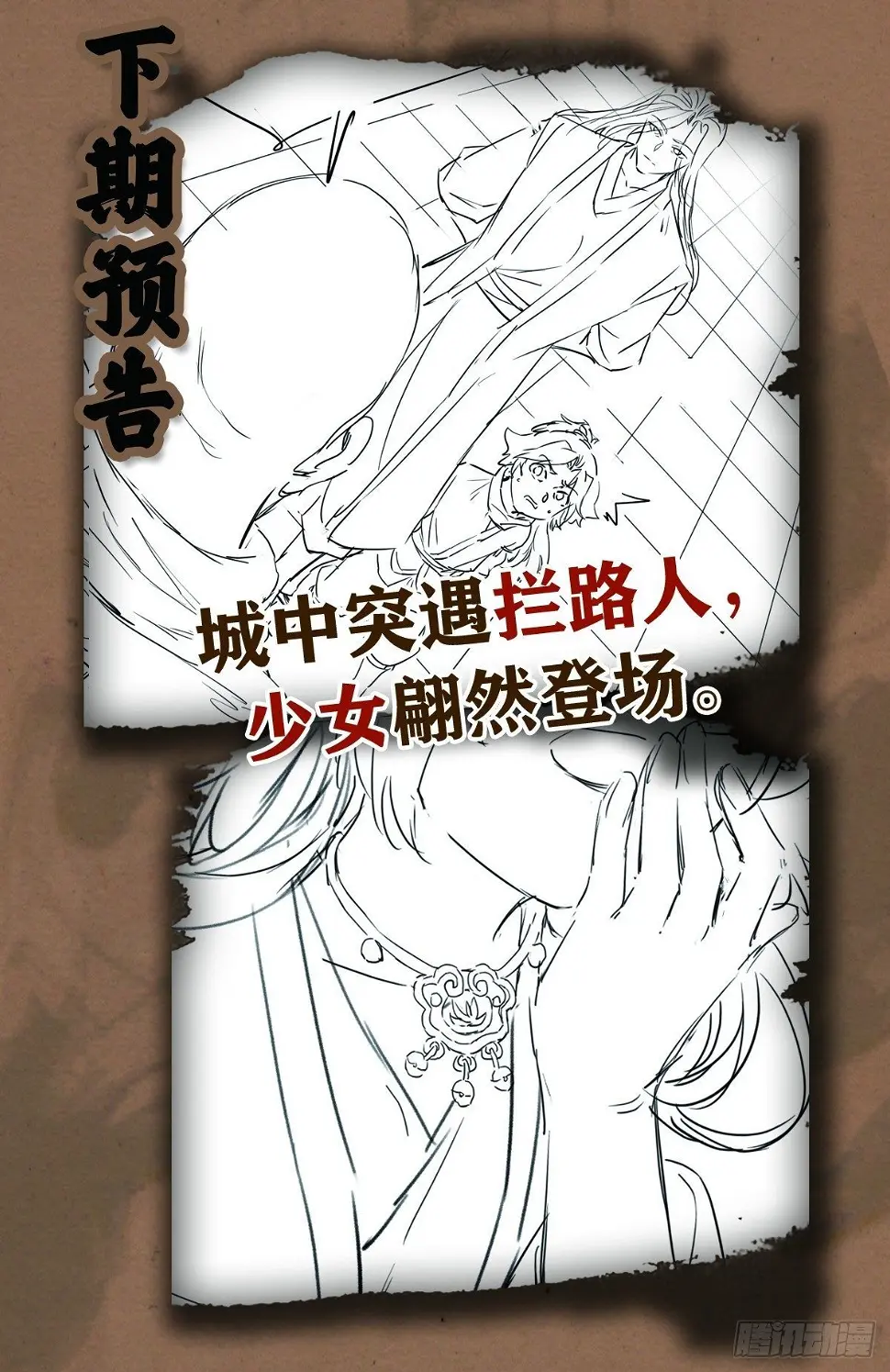 踏浪定风波51