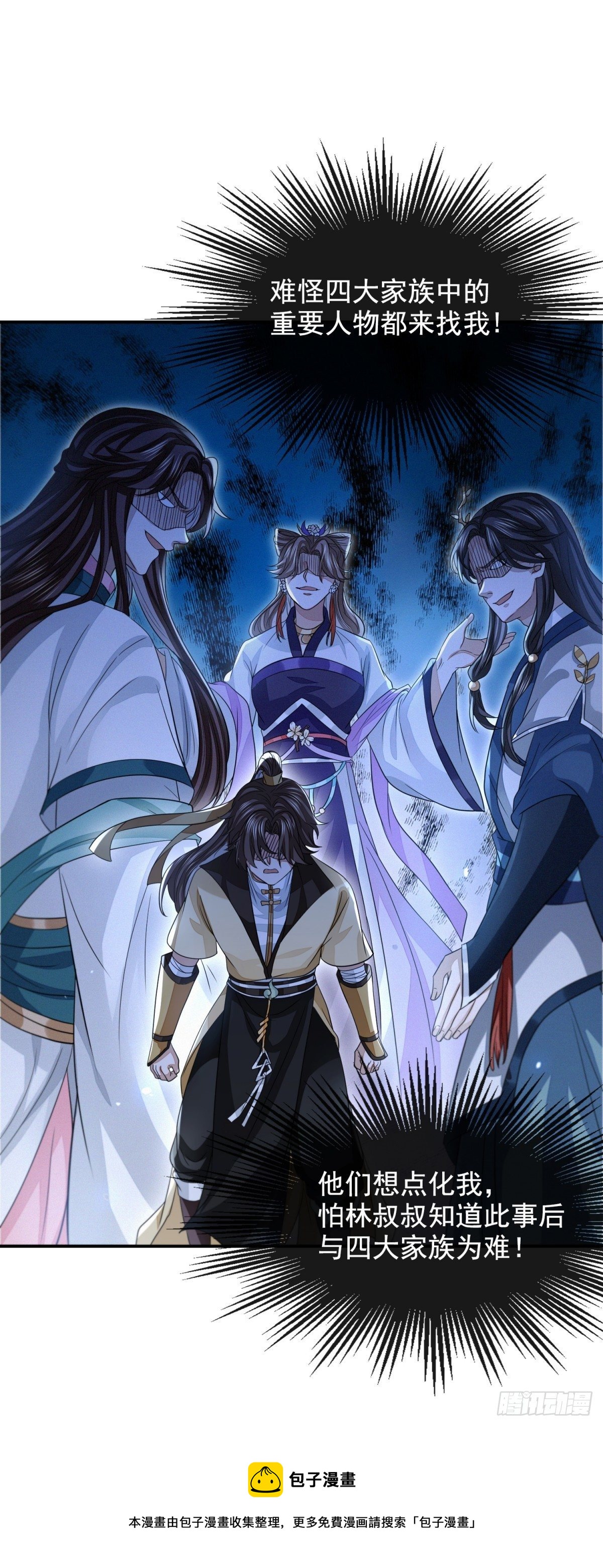 真相大白20