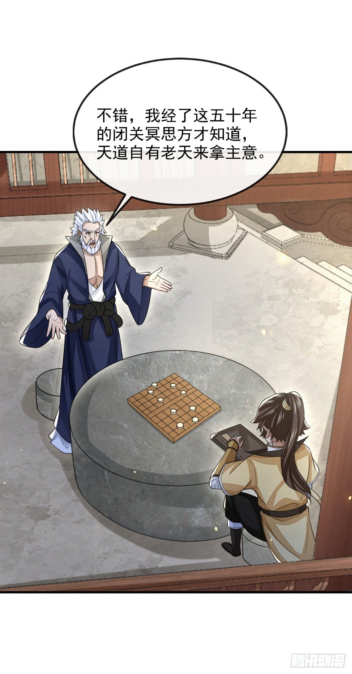 指天论道7