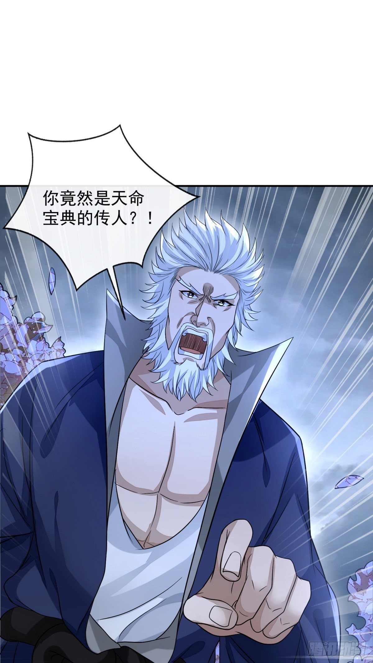 天命宝典25
