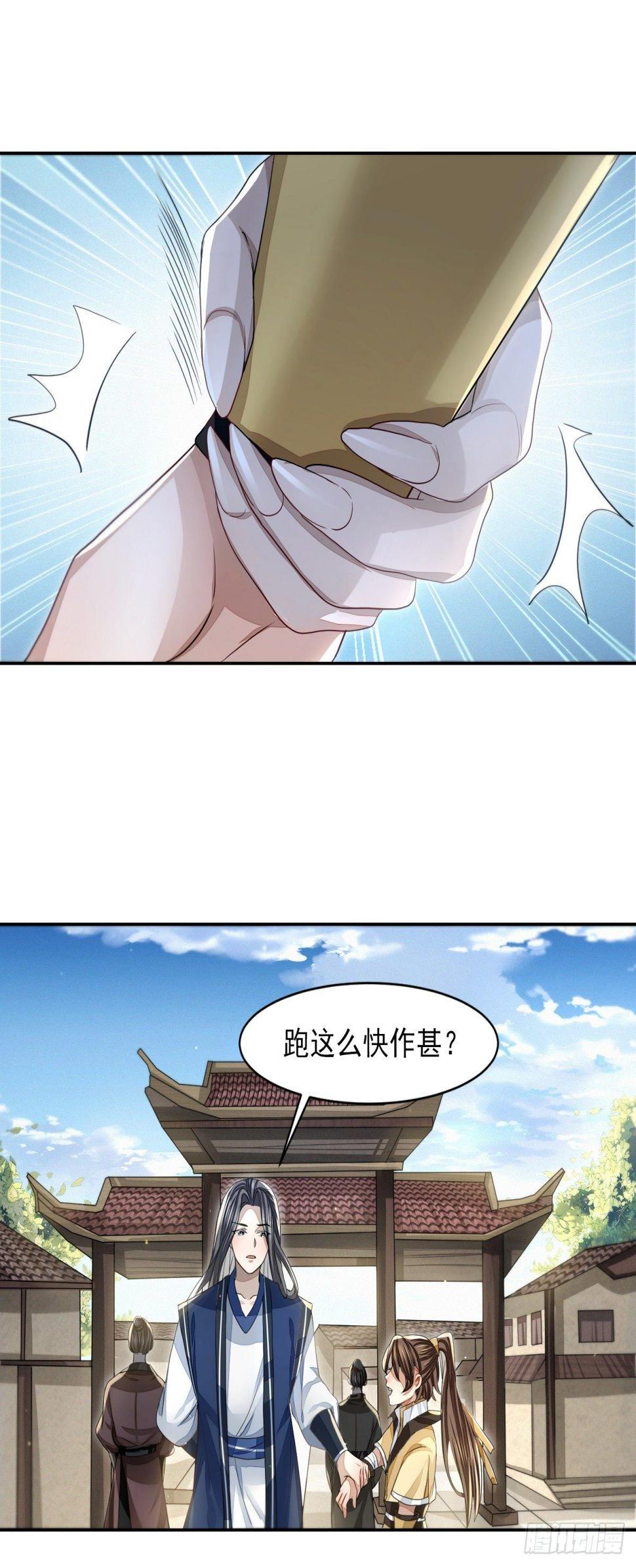 因缘际会29