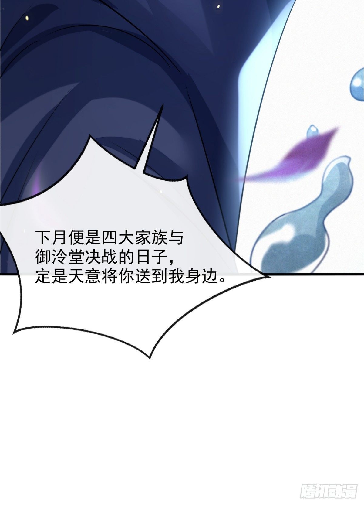 弈天诀29