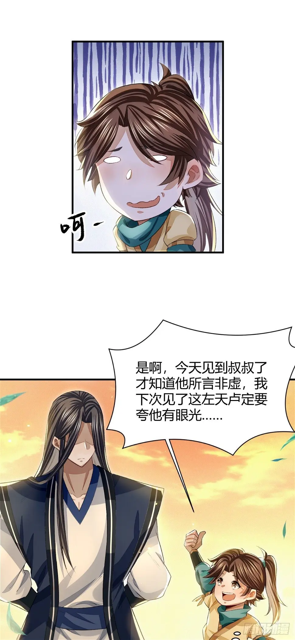 信誉为重35