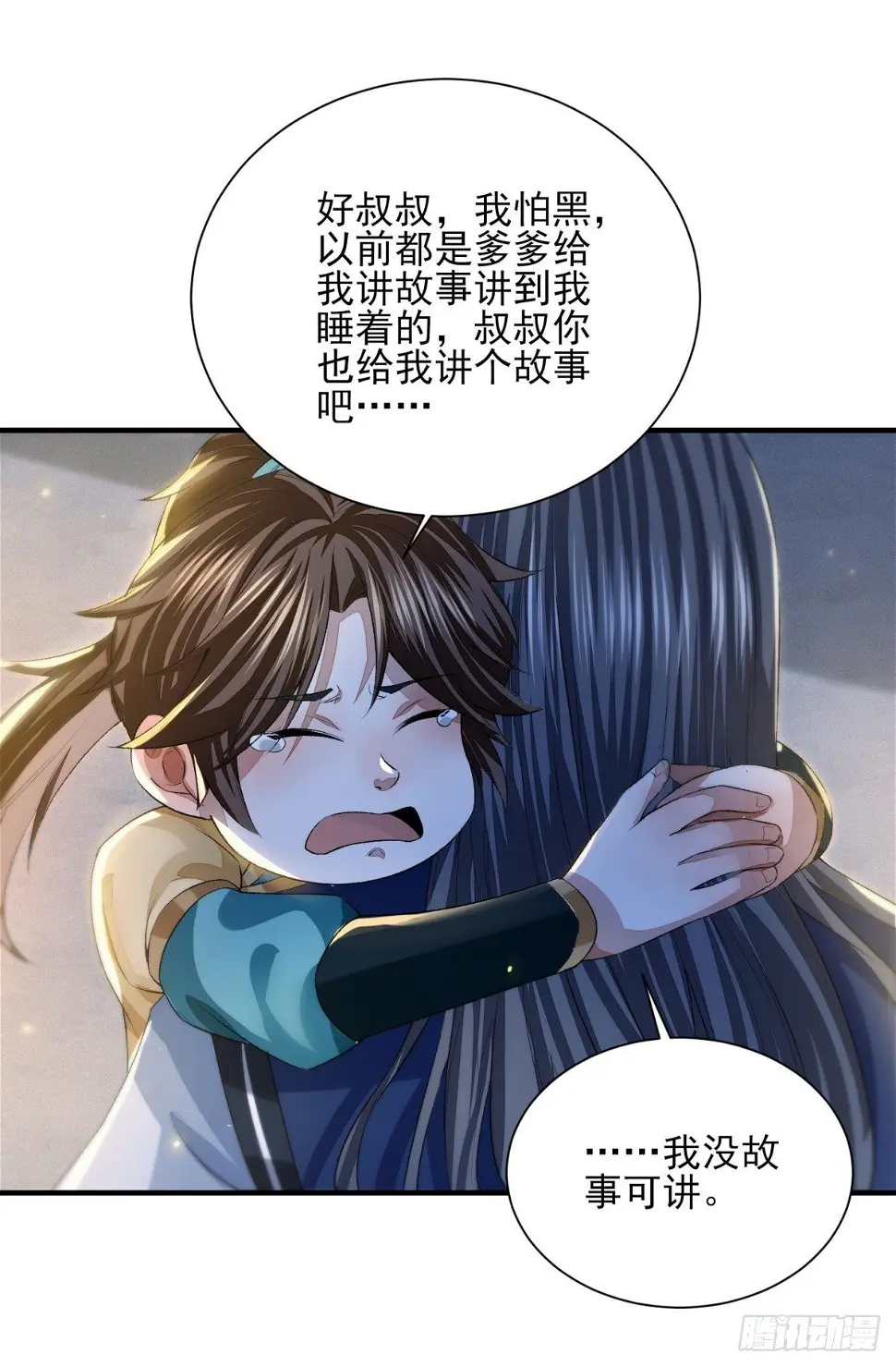 故旧销沉10