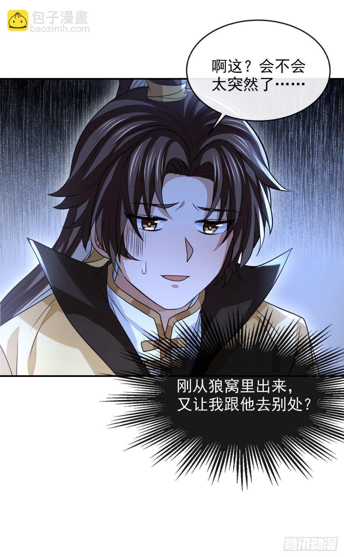 天命宝典33