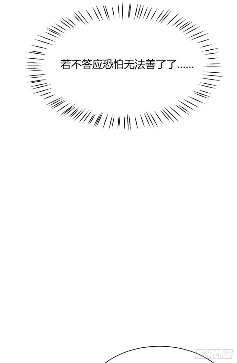 断刃风波28