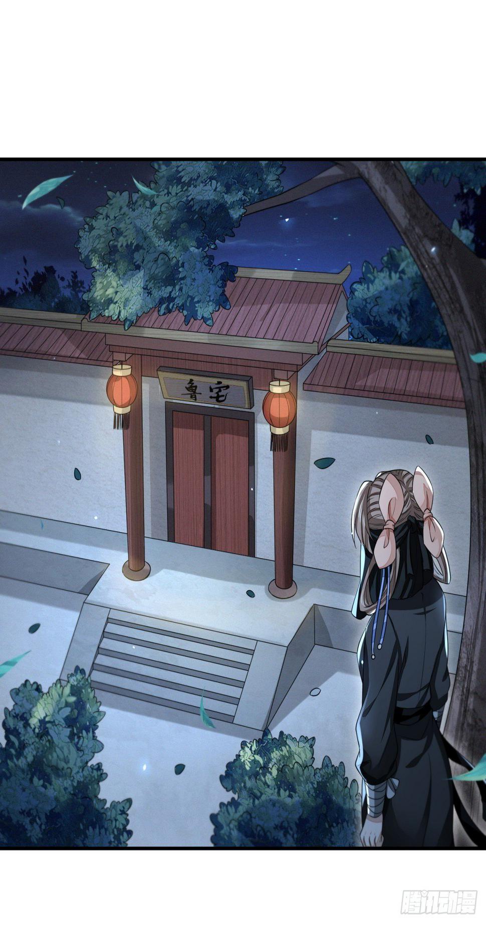 夜访鲁府27