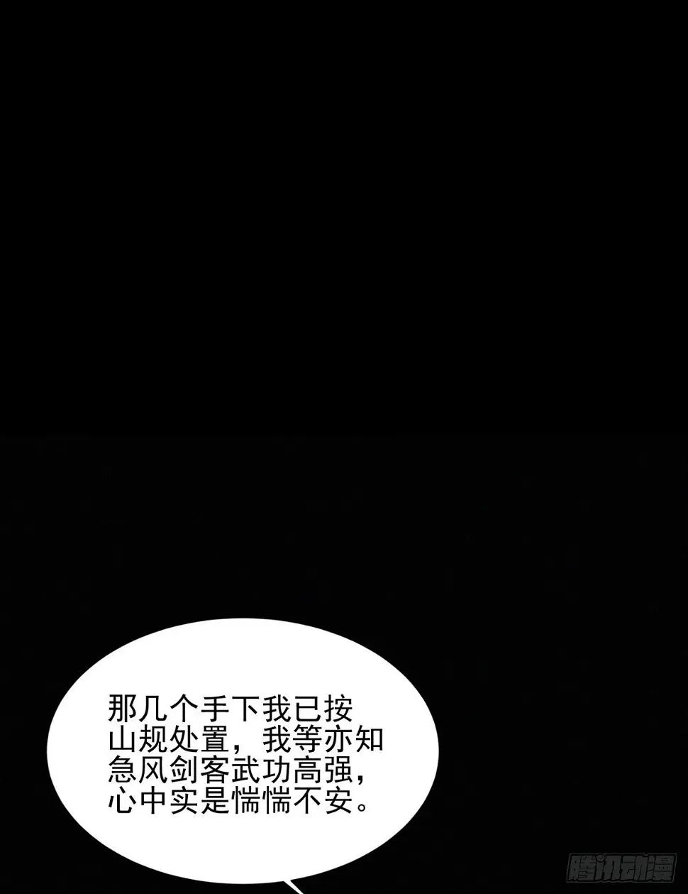 噬骨之恨12
