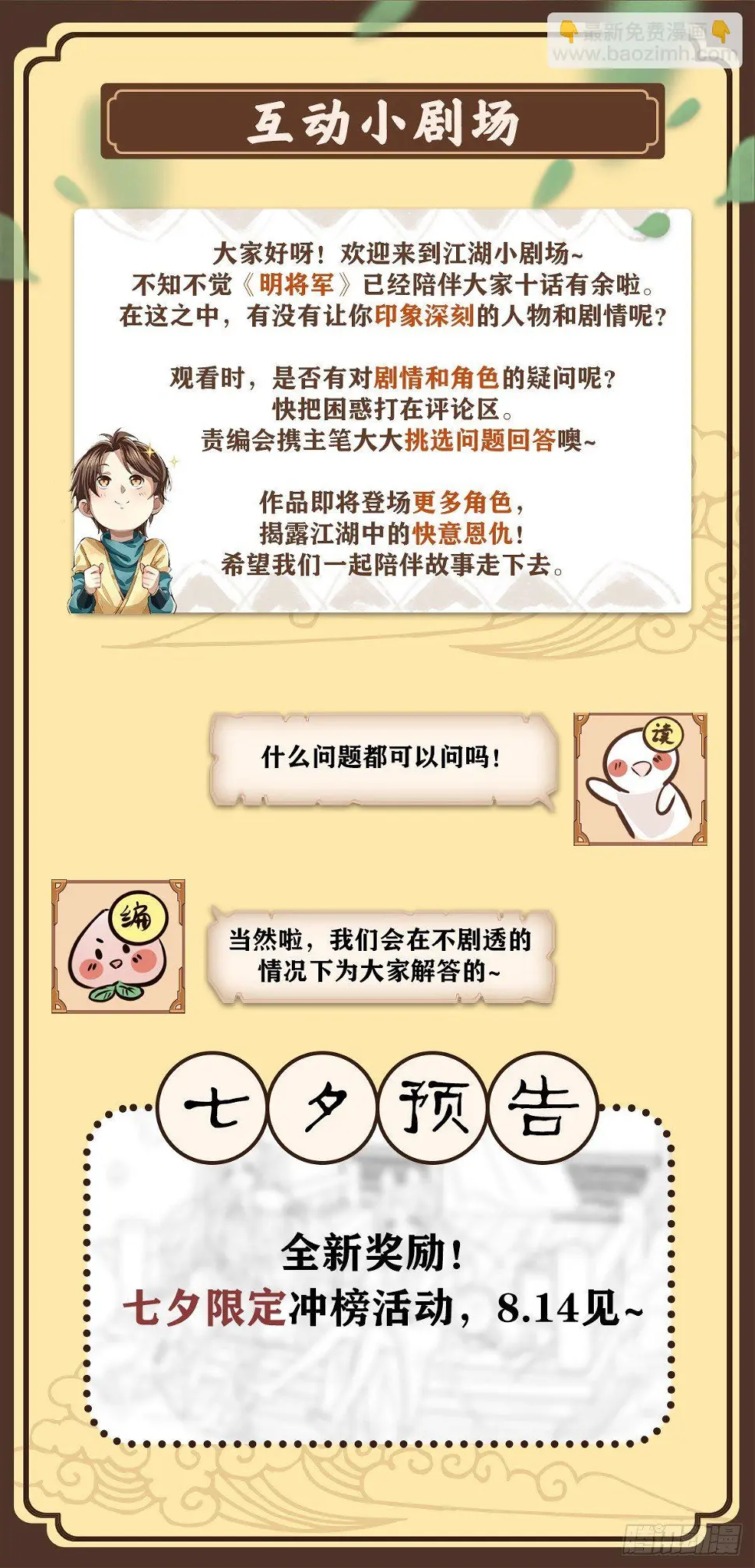 踏浪定风波53